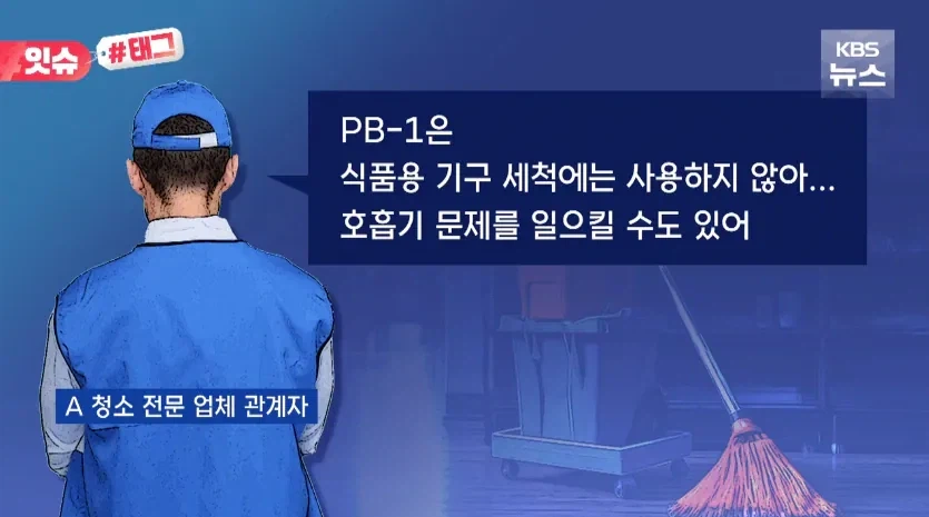 도마 세척하다 언론 박제된 횟집_7.webp