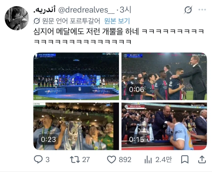 축구계 아시안 패싱 논란에 충격받은 서양인들_4.webp