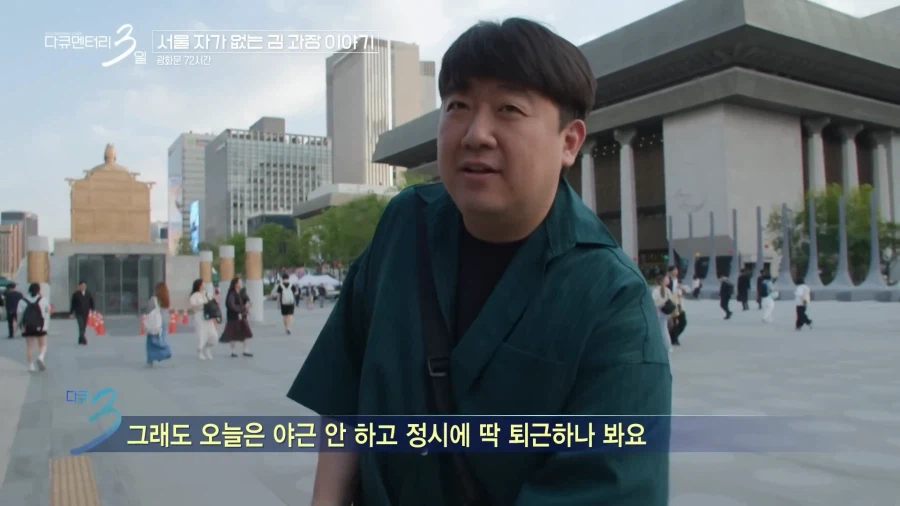 서울에 자가 없는 김과장 이야기_9.webp