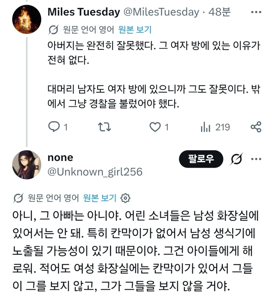 미국에서 논란중인 여자화장실에 들어간 애아빠_4.webp