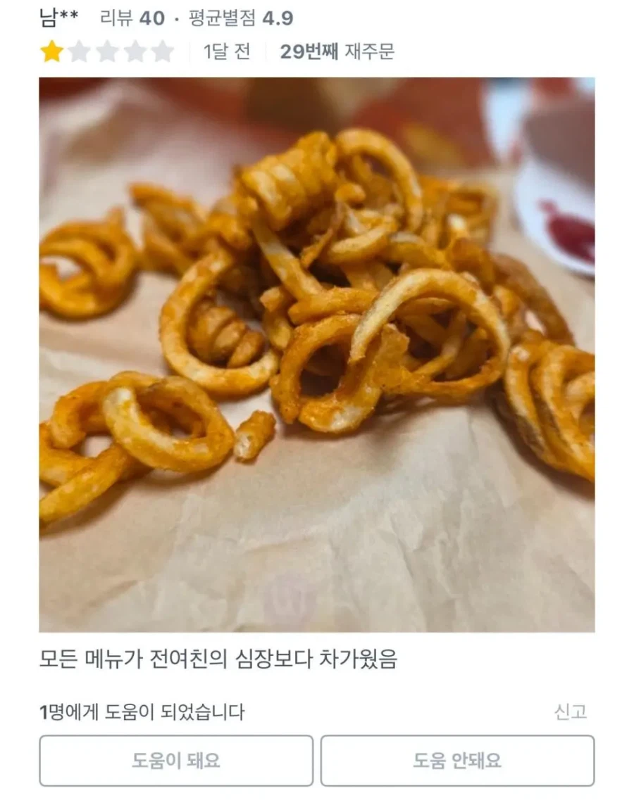 자존감 낮아질때 우리동네 맥도날드 배민리뷰 봄_7.webp