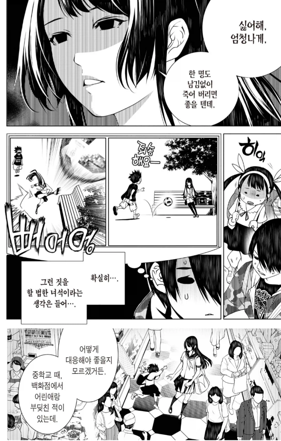 괴물이야기) 지금 봐도 센죠가하라가 개성적이다 싶은거_2.webp