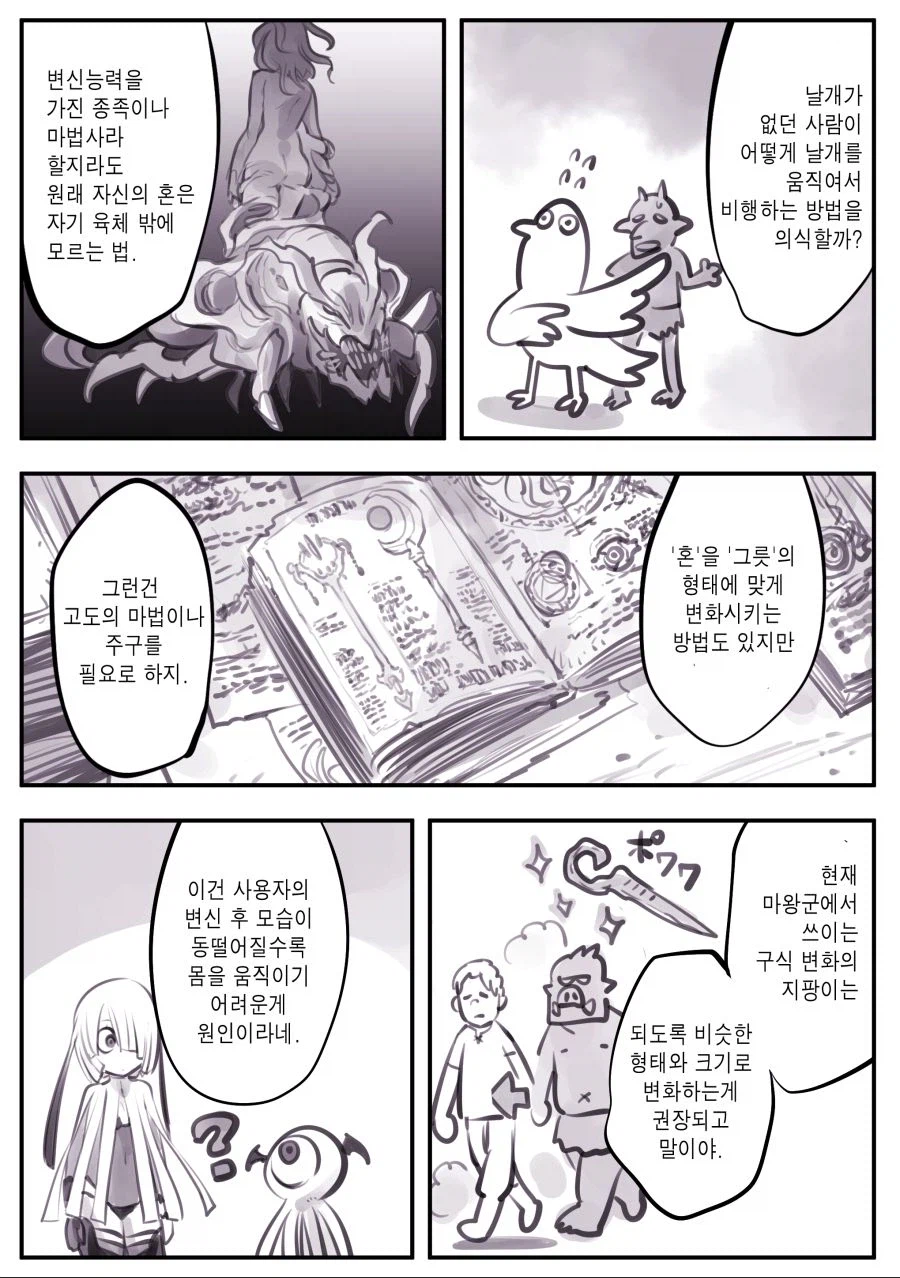 암약) 천변지네 관련 망상_2.webp
