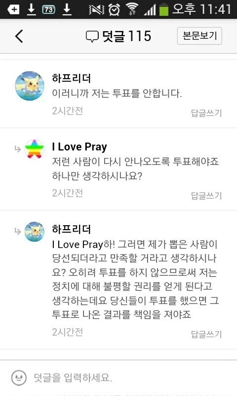 투표를 해야 하는 이유.jpg_1.webp