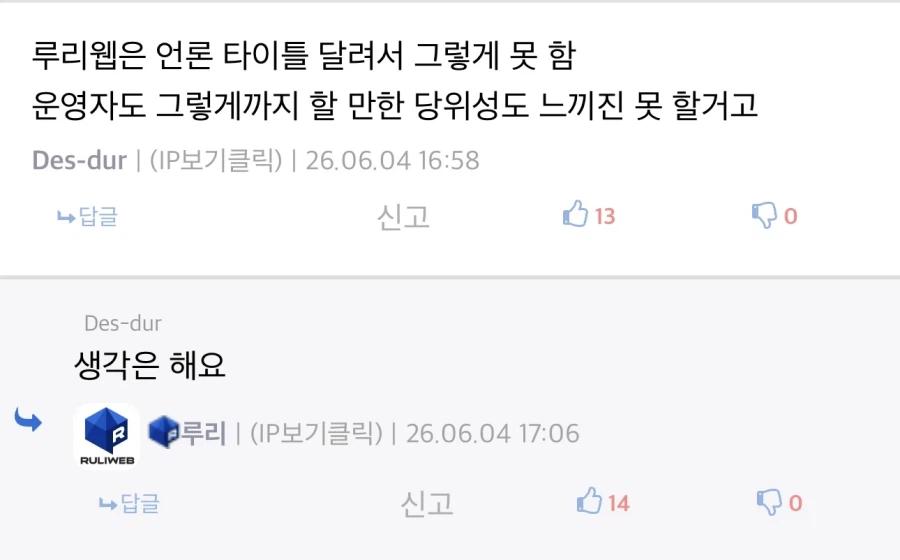 검열) 지니난이 서버 이전까지 고려할 수준이면_1.webp