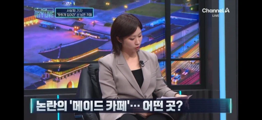 국산 메이드 카페 근황_3.webp