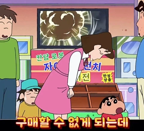 훈훈한 반전이 있는 짱구 결말_8.webp