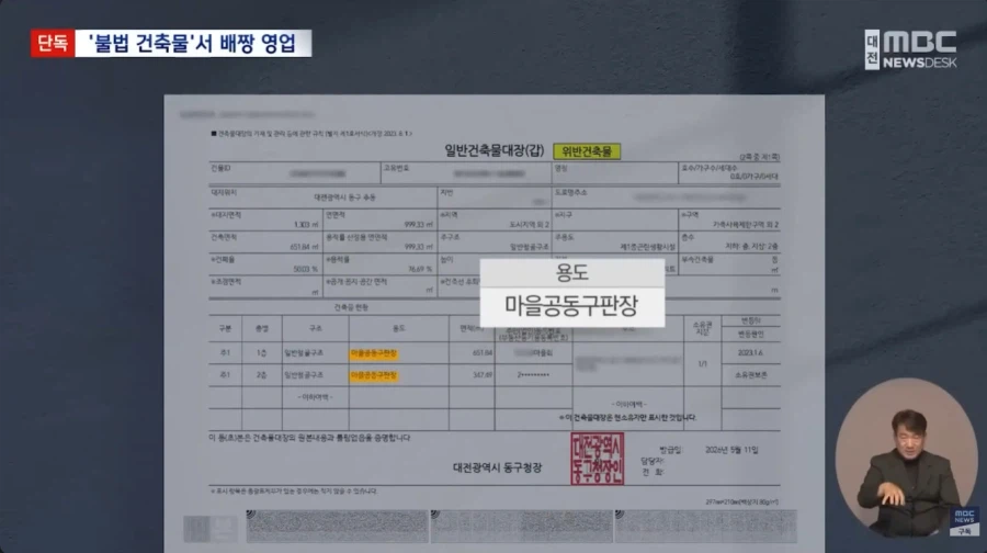불법영업 근황_18.webp