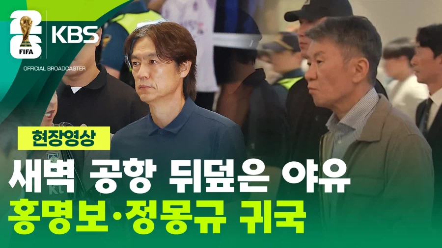 뉴스) 한국 축구 팬들이 착한 이유_1.webp