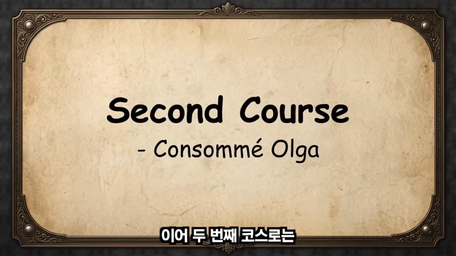 침몰 직전 타이타닉 승객들이 먹은 식사메뉴_10.webp