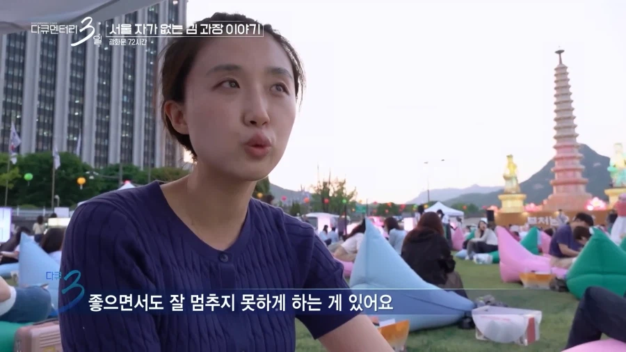 서울에 자가 없는 김과장 이야기_77.webp