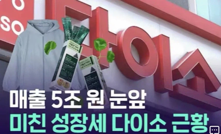 다이소 근황_1.webp
