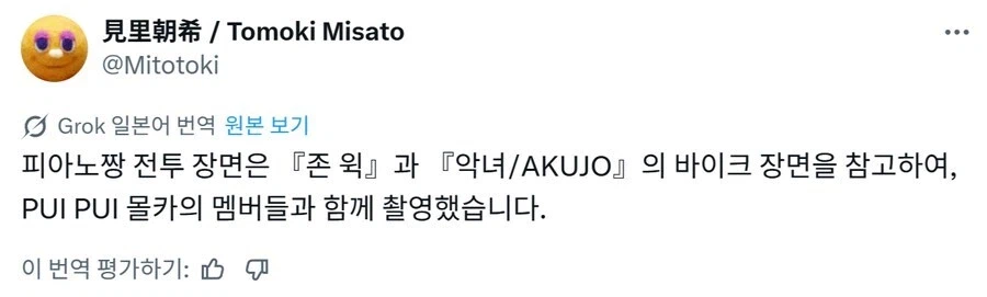 영화감독들이 오마쥬 했다는 악녀 액션씬_3.webp