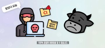 글고보니 티빙은 쿠팡보다 더 심하게 털렷느데_3.webp