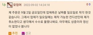 오해의 케이크집 환불 규정.jpg_4.webp
