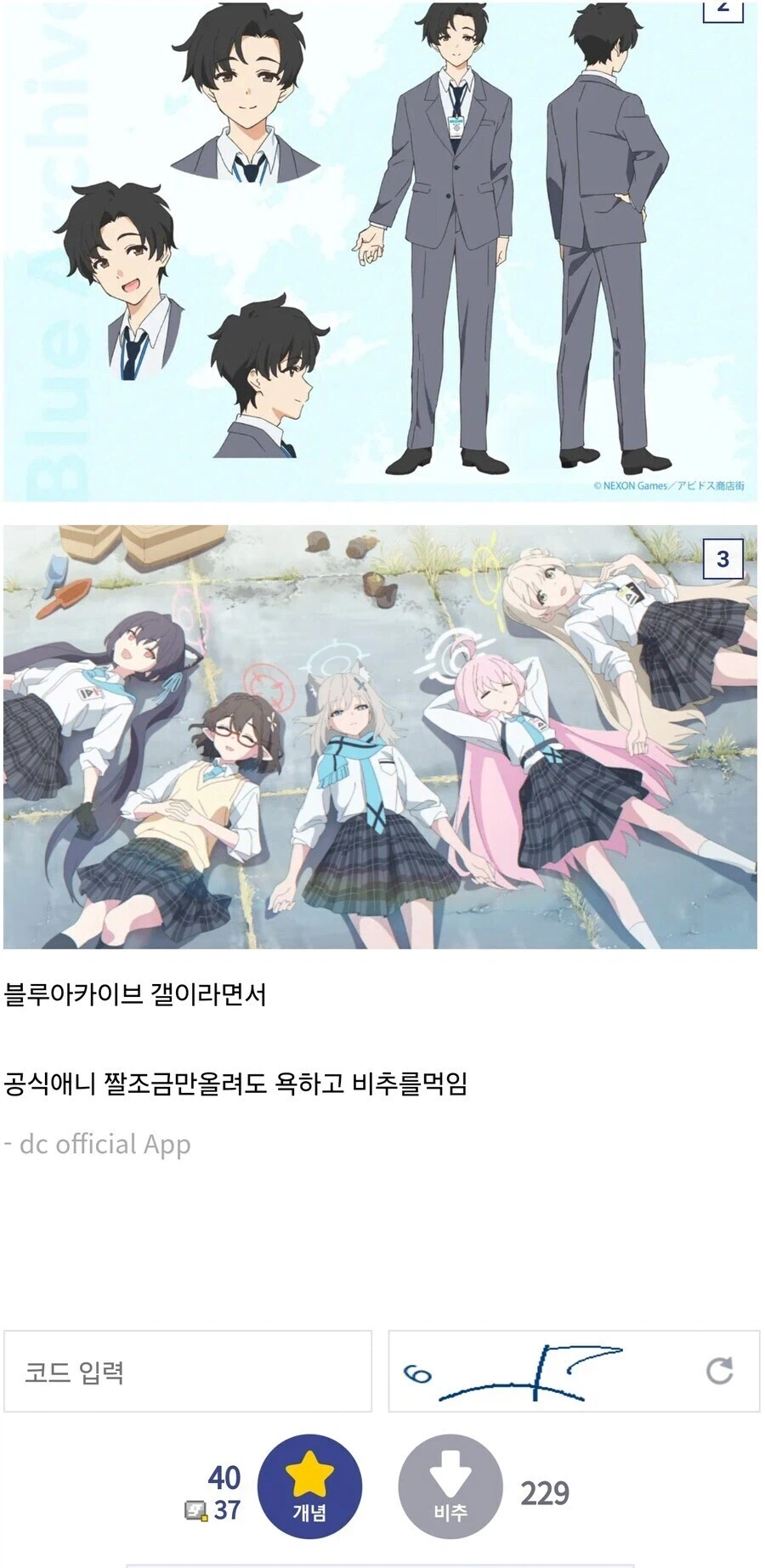 블갤 존나이상한점 _1.webp