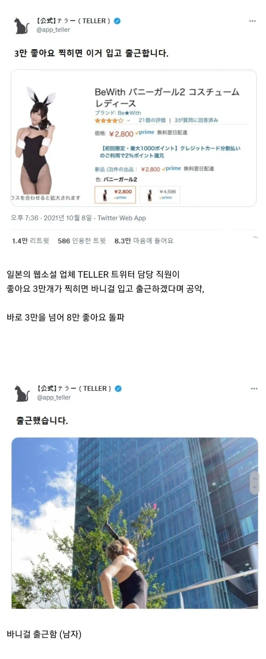 좋아요 3만개가 넘으면 이거입고 출근합니다_1.webp