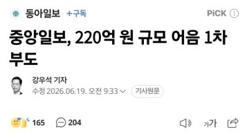 중앙그룹으로 하이닉스 직원 성과급 규모 체감하기...jpg_2.webp