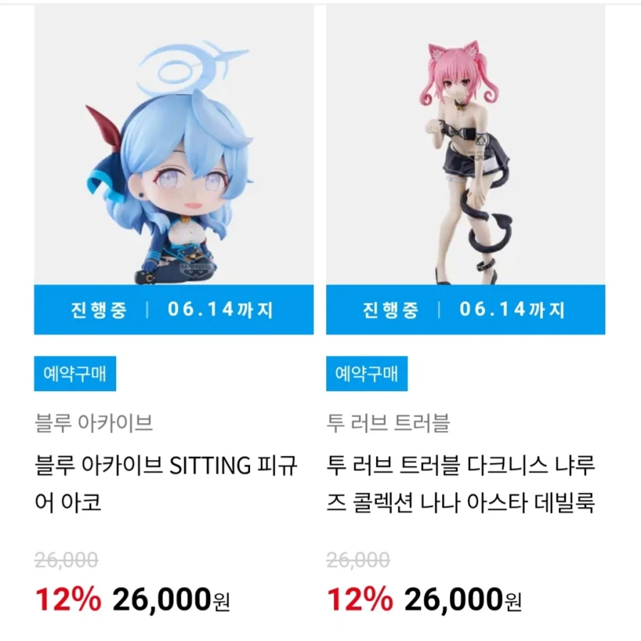 반다이식 피규어 할인_2.webp
