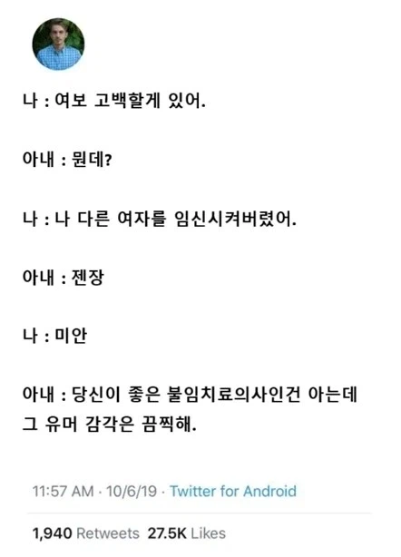"여보 나 다른 여자를 임신시켜 버렸어"_1.webp