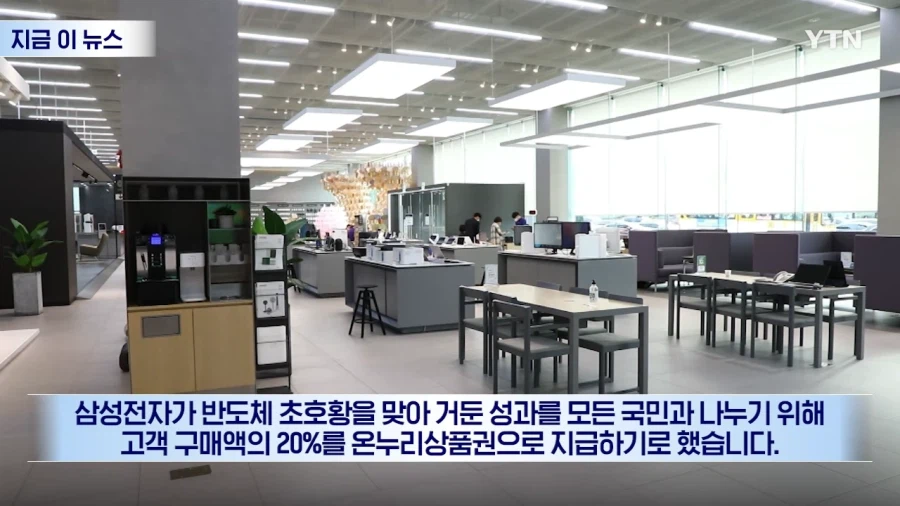 삼성: 전국민에게 상품권 뿌리겠다_1.webp