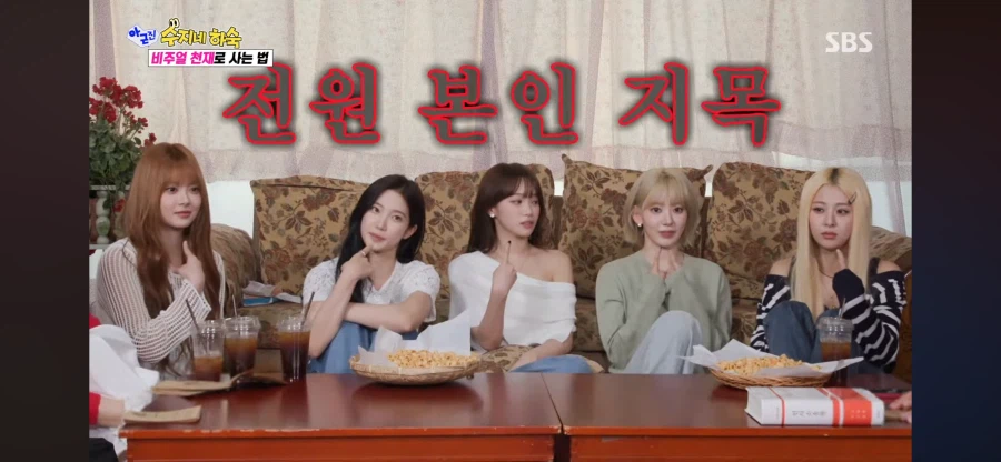 르세라핌 맴버들이 뽑은 미모 1위_2.webp