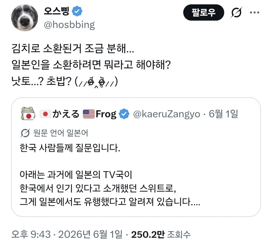 일본인 : 김치(한국인 소환용)_3.webp