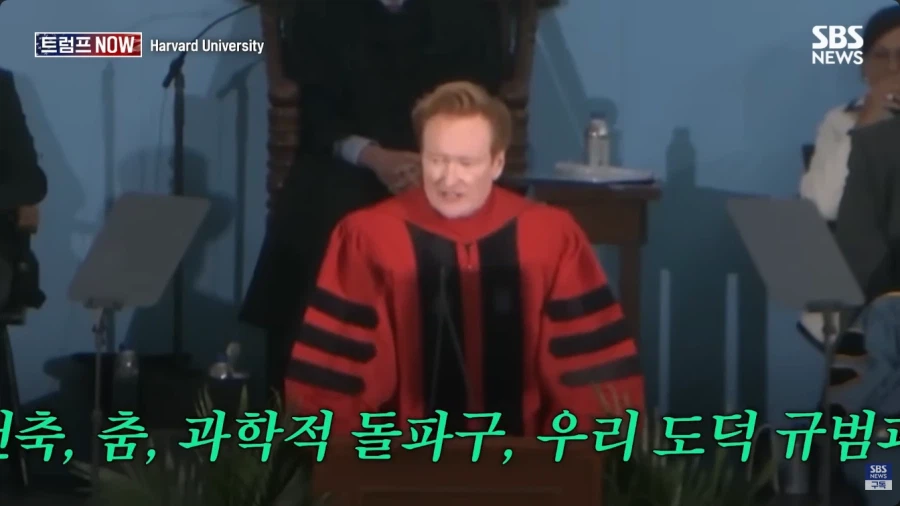 올해 코난 오브라이언의 하버드 졸업식 연설.jpg_27.webp