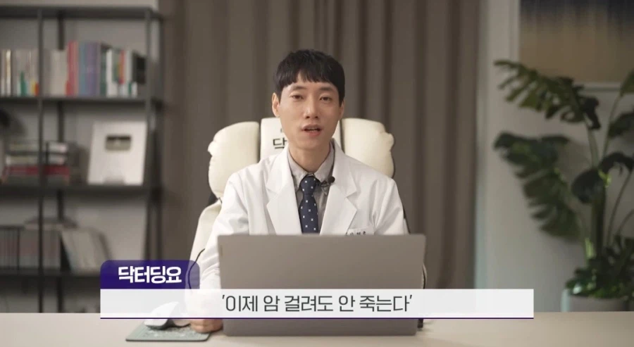 암 정복시 기대수명 증가_4.webp