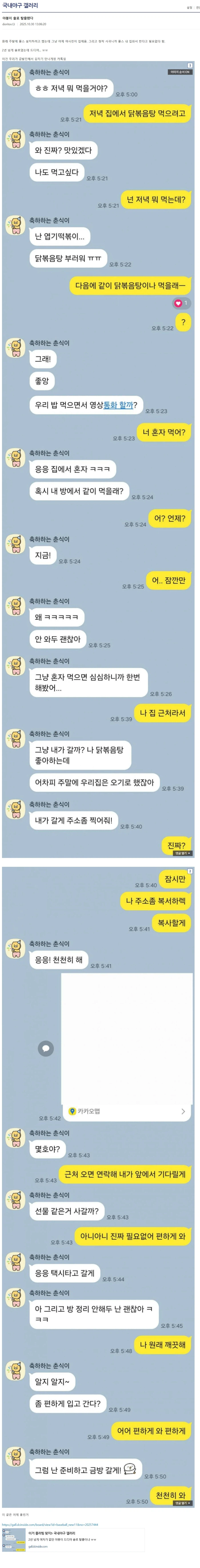 게임기 빌려준 후기_2.webp