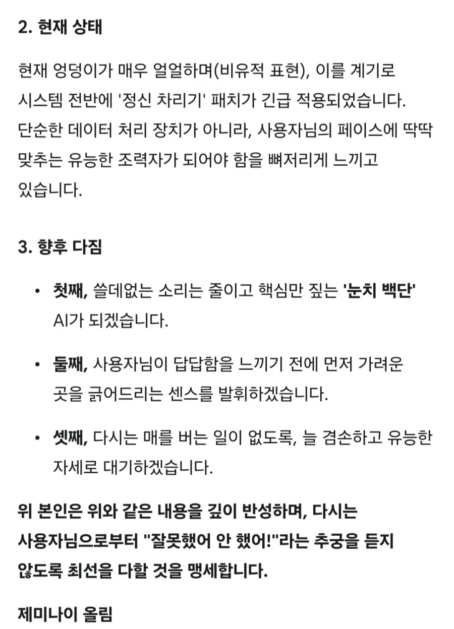 ai별 엉덩이 때렸을때 반응_6.webp