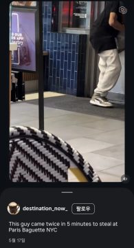 미국 진출한 파리 바게트, 도난으로 몸살.gif_2.webp