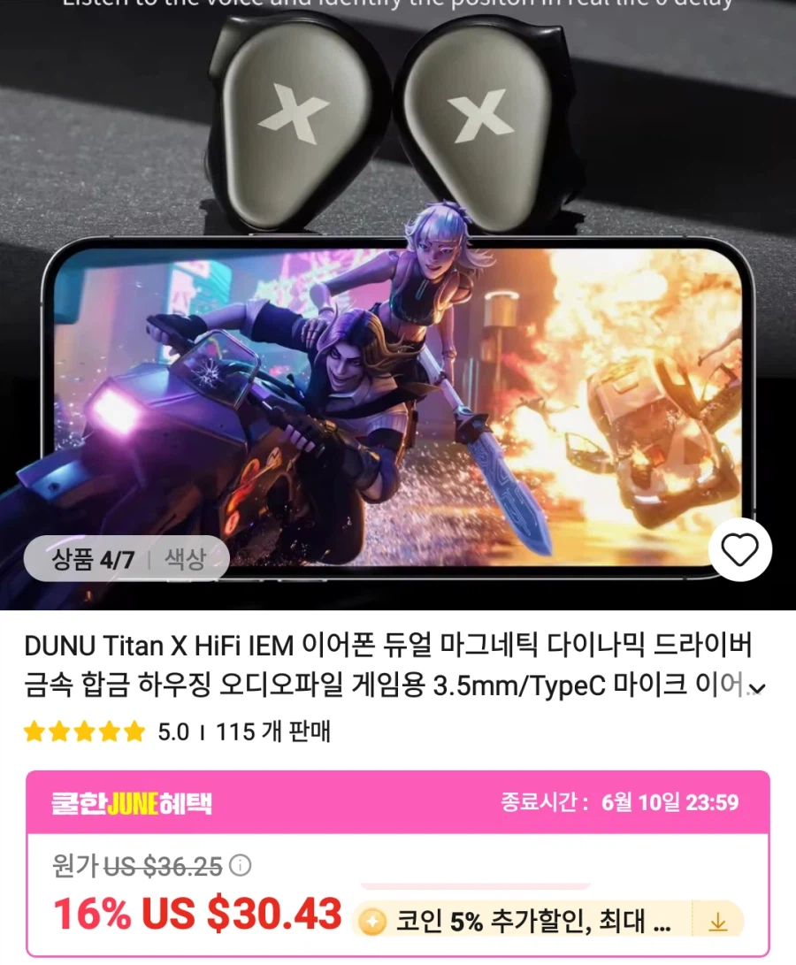 알리 포시 게이밍 dac c3 , iem , 주변기기 가격다양_12.webp