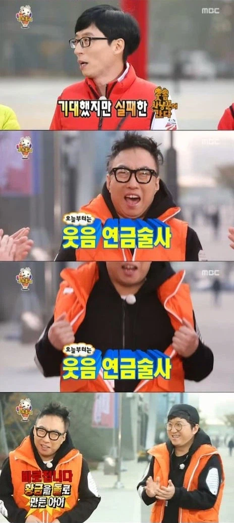 박명수 이런 짤은 대체 왜 있는 거임...?_2.webp