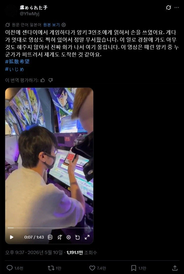 가만히 게임하고 있는 사람한테 시비터는 양키중학생.mp4_1.webp