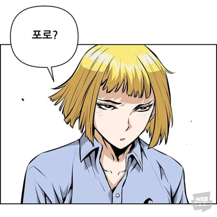 인삼차 바이럴 웹툰_10.webp
