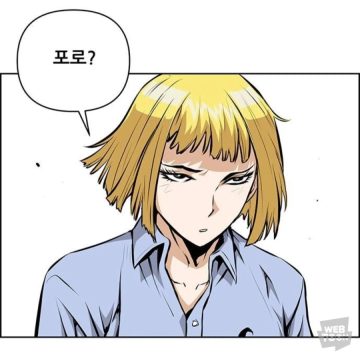 인삼차 바이럴 웹툰_10.webp