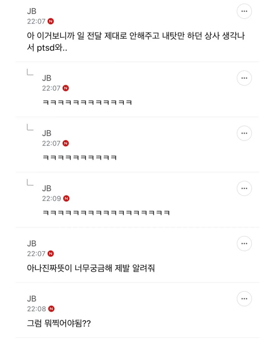 요즘 알바 답답하다는 편의점 점주.jpg_3.webp