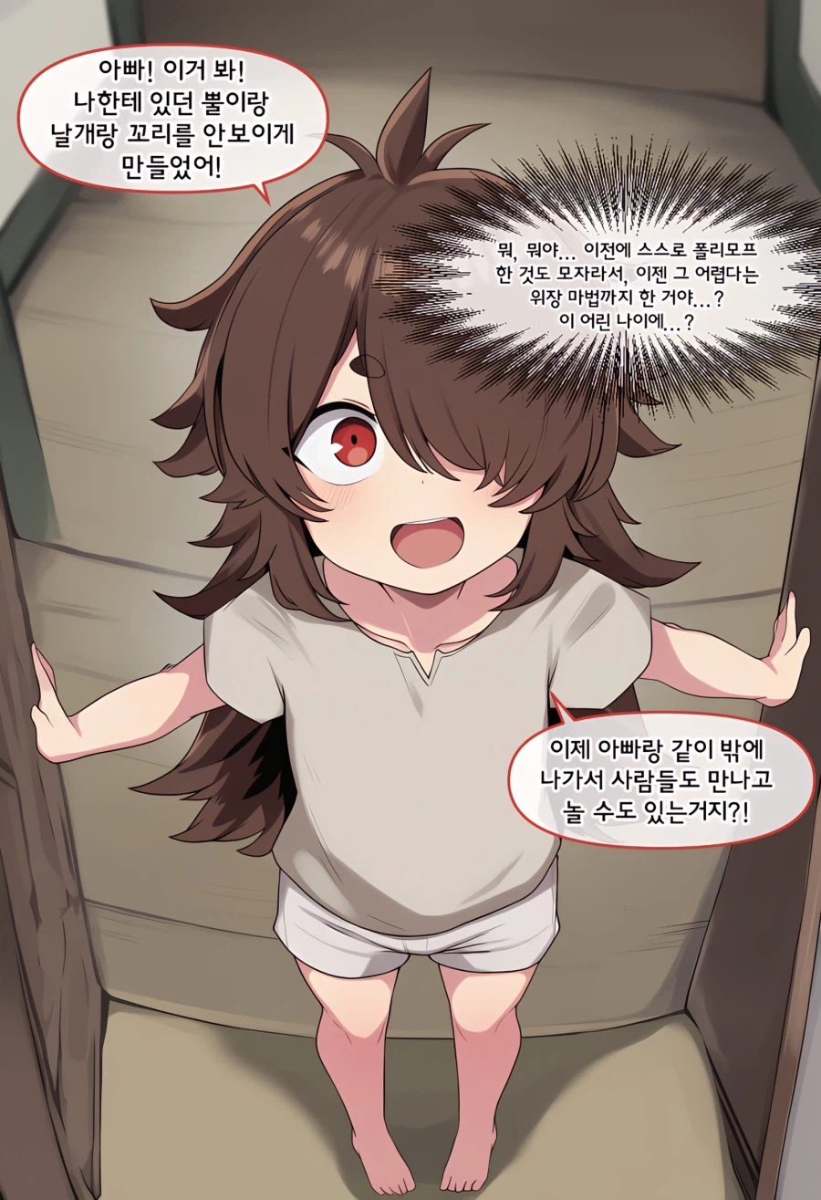 ai) 어린 드래곤을 주운 Manhwa_2.webp