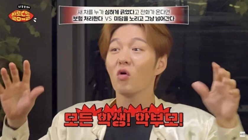 연예인이 차 긁혀도 그냥 보내주는 이유.jpg_20.webp