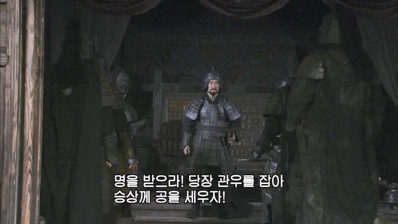 관우 : 내가 여기까지 오는데 몇이나 죽인줄 아느냐?_2.webp