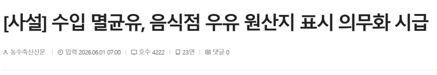 ??? : 하 씨...수입산 멸균우유 이거 어떡하지..._4.webp