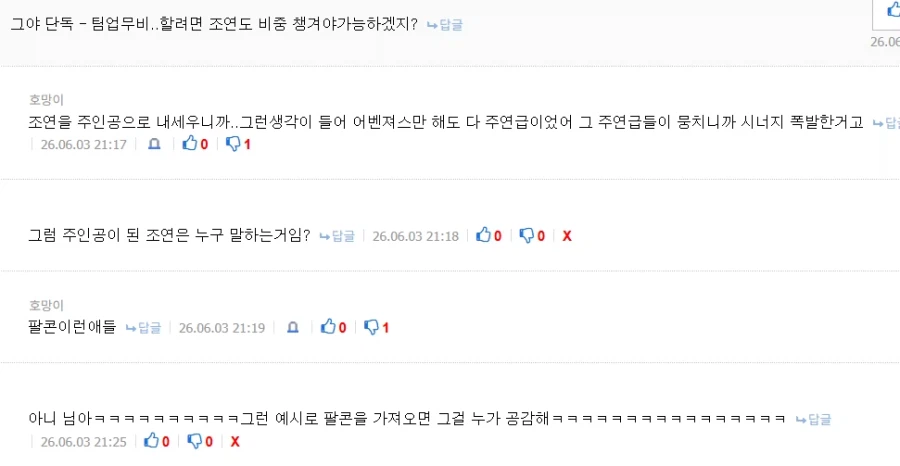 MCU) 조연을 주연으로 만드는게 문제다..?_3.webp