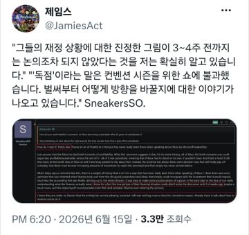 엑스박스 내부자"독점은 쇼에 불과했다"_1.webp