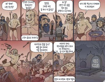 ??? : 방패? 그딴 거 왜 들어?_1.webp