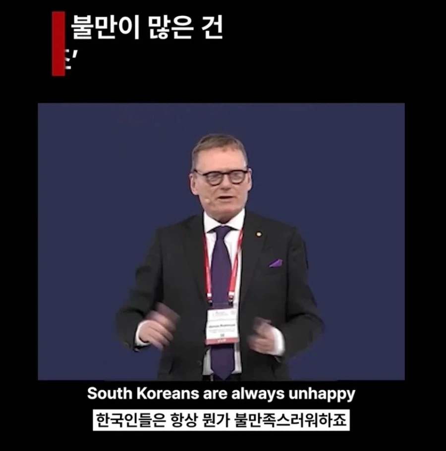한국인들은 항상 불만이 많다는 노벨상 수상자._1.webp