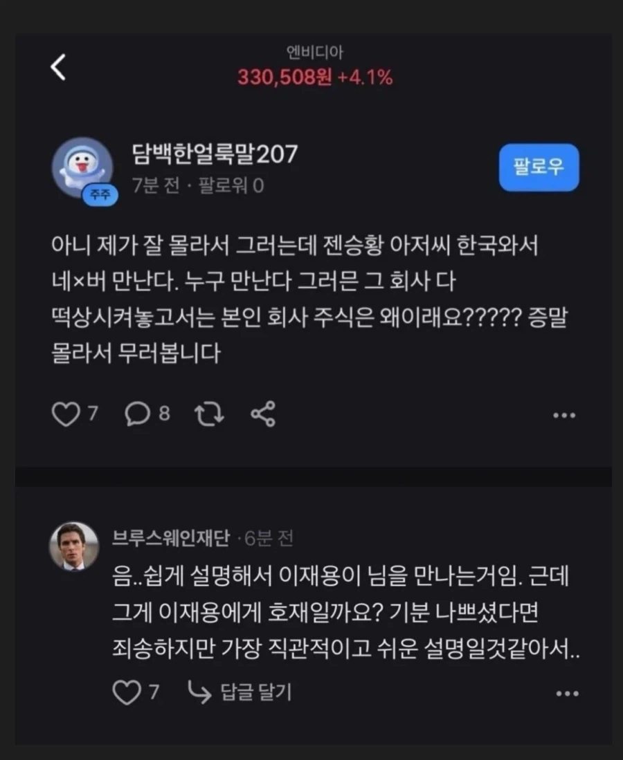 토스증권 종목 1타강사 수준..._1.webp