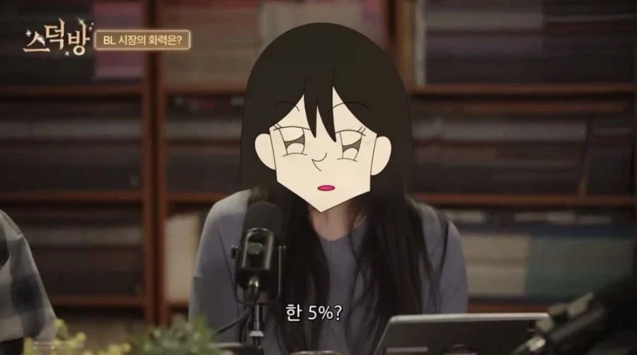 웹툰시장에서 BL 시장이 차지하는 금액_5.webp