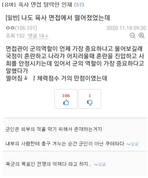 네팔 군대가 시민들에게 환호를 받았던 이유_1.webp