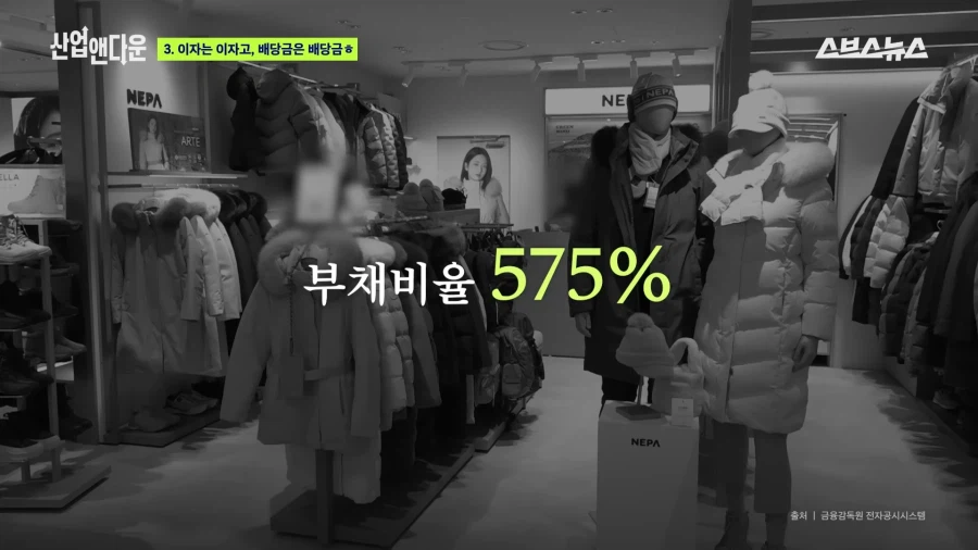 홈플을 망친 그 사모펀드가 망친 기업 네파_28.webp
